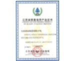 企业荣誉